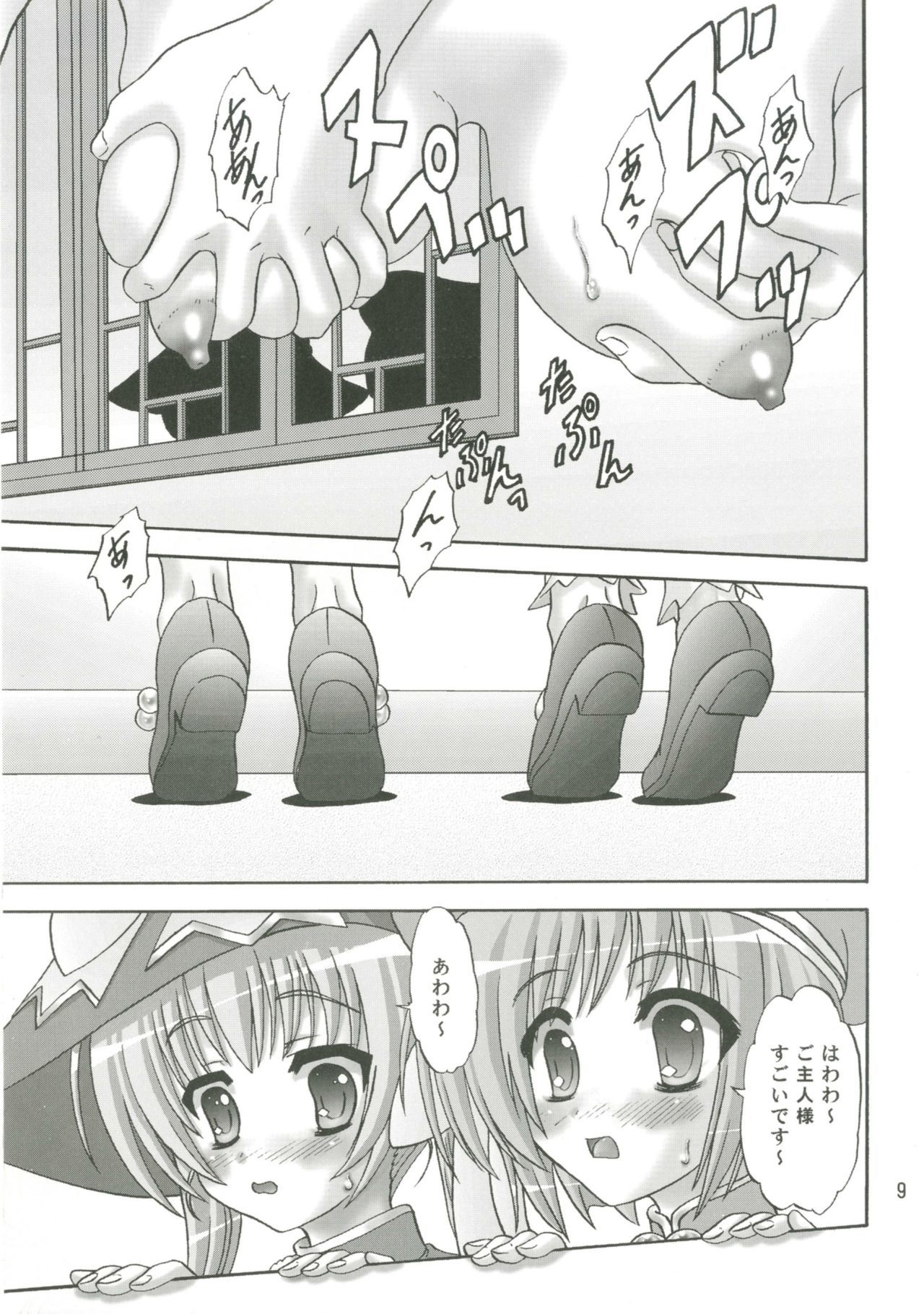はわわであわわ