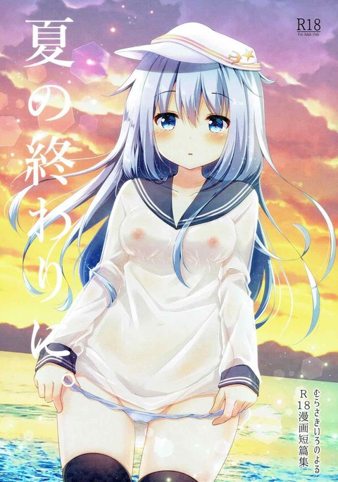 なつの尾張に。 -R18マンガタンペンシュウ- なつの尾張に。 -R18マンガタンペンシュウ-