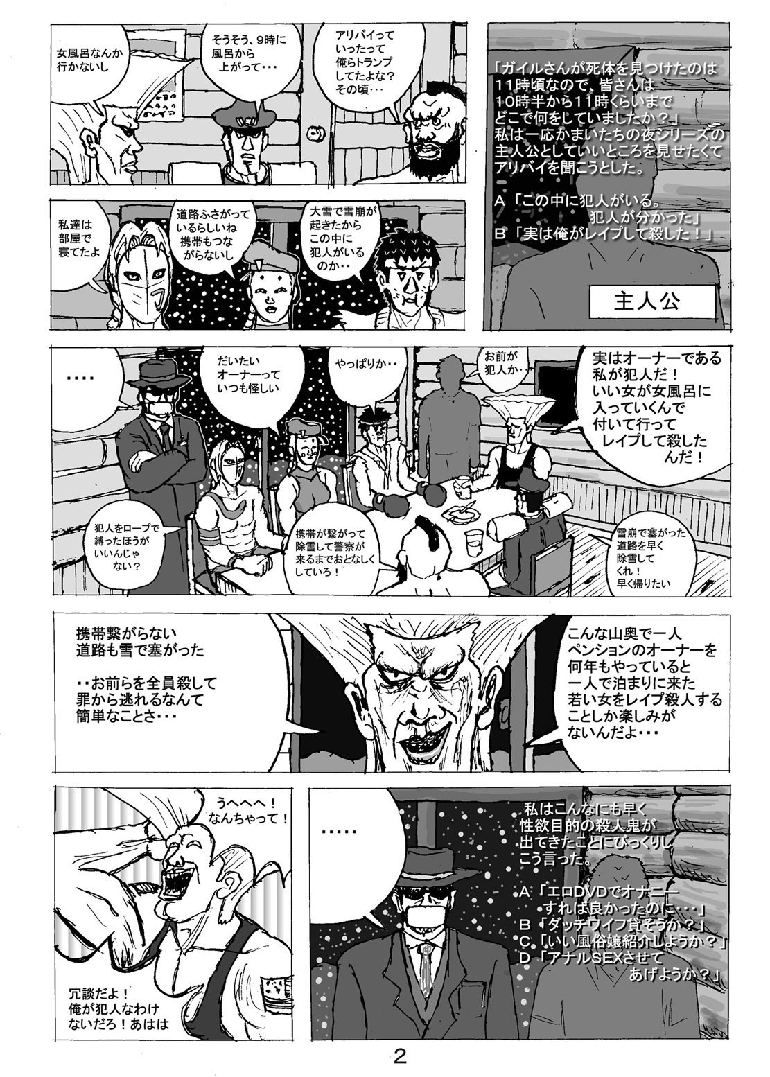 ドラゴンクイーンズ5