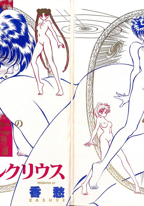 葵の水星 葵の水星