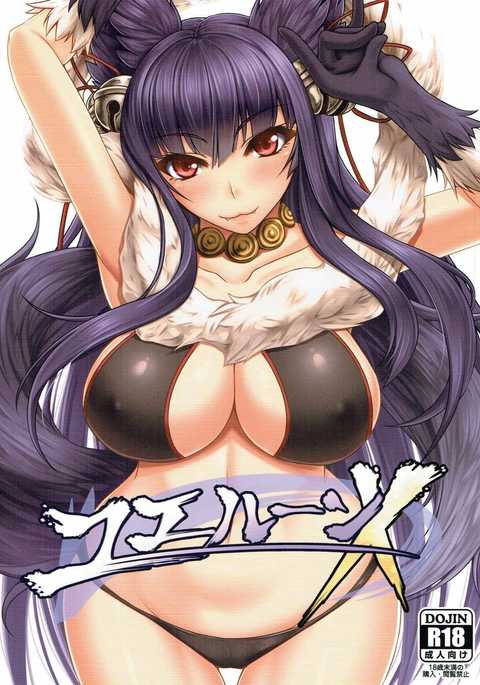ユエルネX ユエルネX