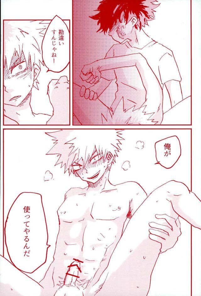 DEKUのスティック
