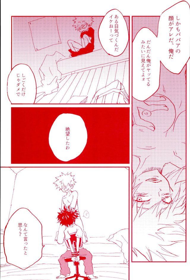 DEKUのスティック