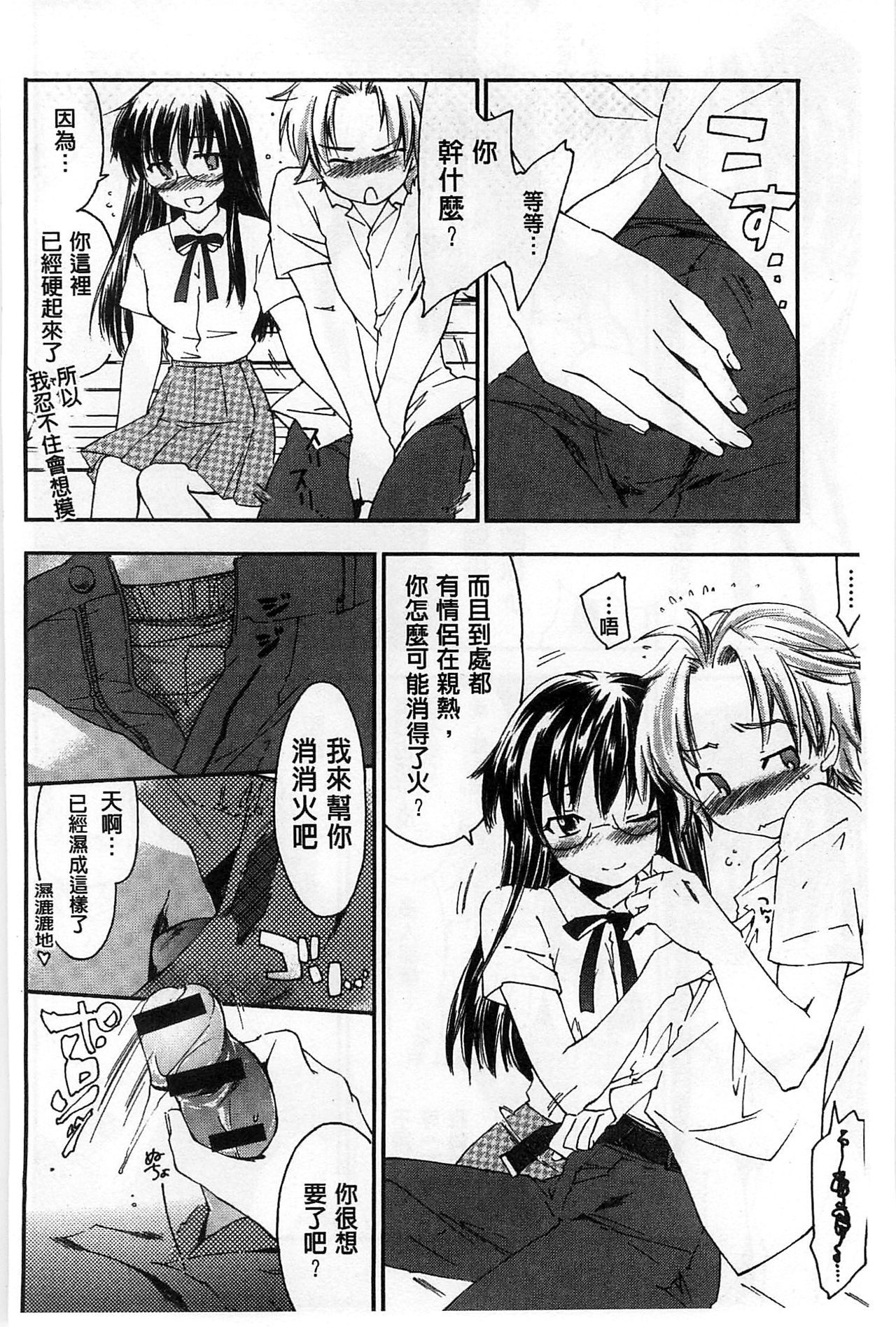 ほうかごラブロイヤル|放課後愛慾的女王陛下