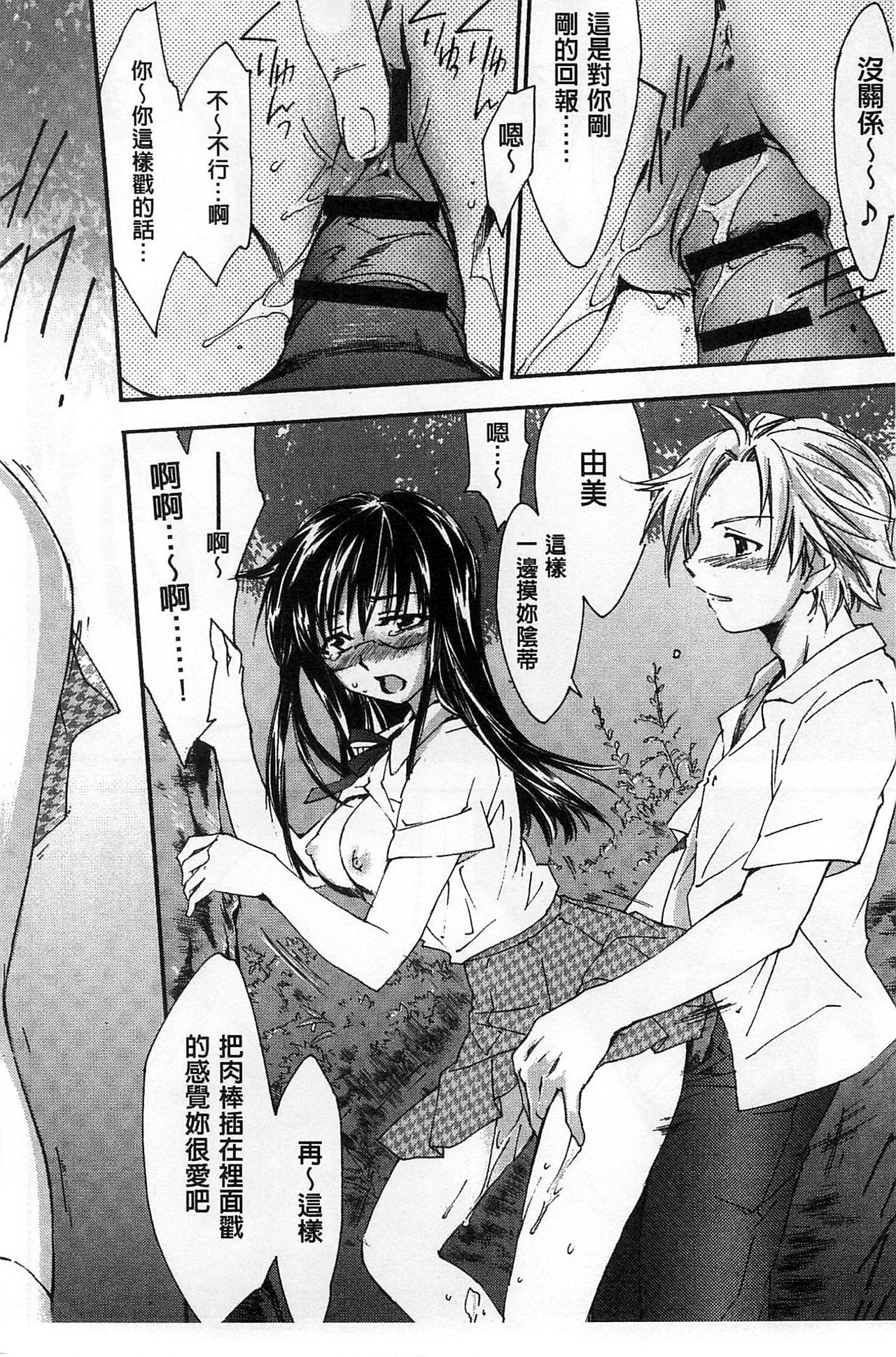 ほうかごラブロイヤル|放課後愛慾的女王陛下