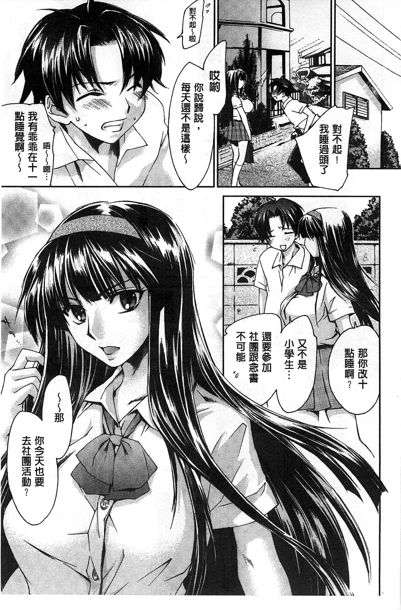 ほうかごラブロイヤル|放課後愛慾的女王陛下