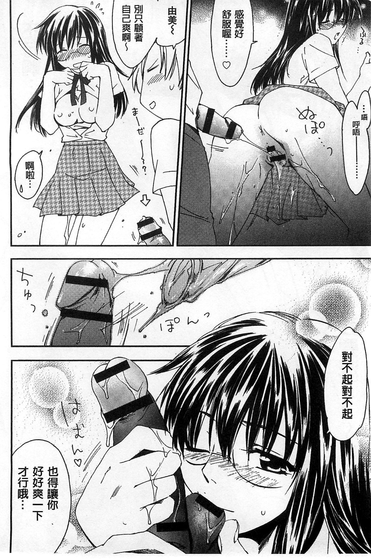 ほうかごラブロイヤル|放課後愛慾的女王陛下