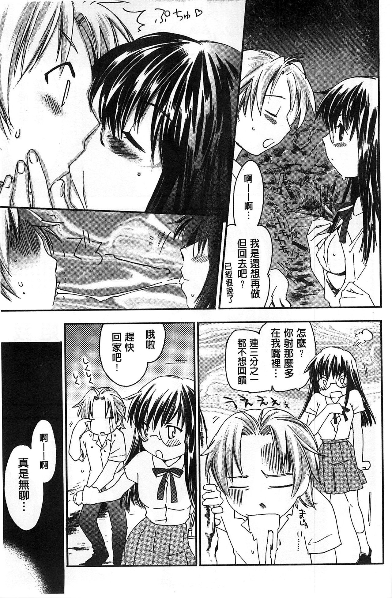 ほうかごラブロイヤル|放課後愛慾的女王陛下