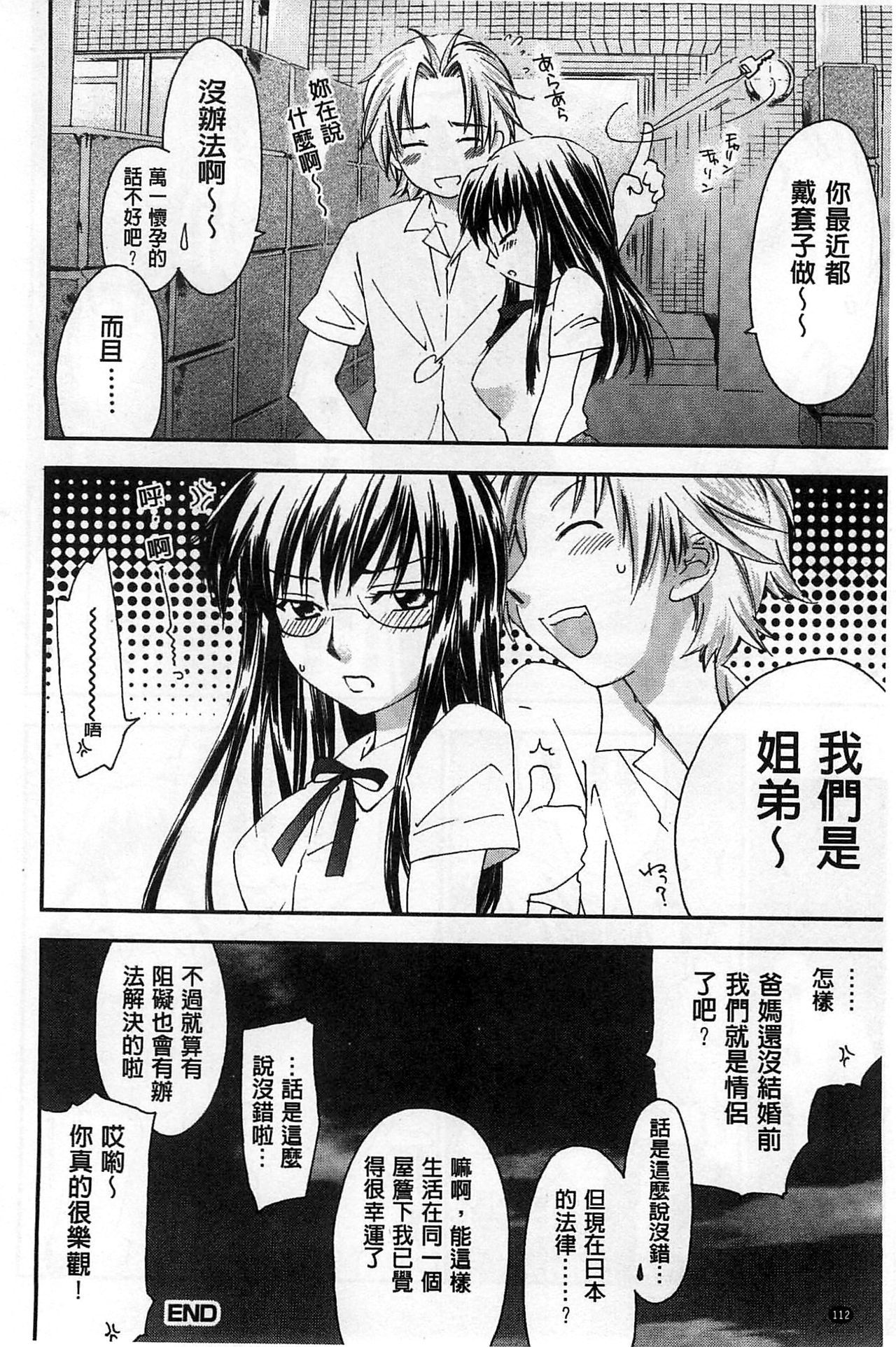 ほうかごラブロイヤル|放課後愛慾的女王陛下