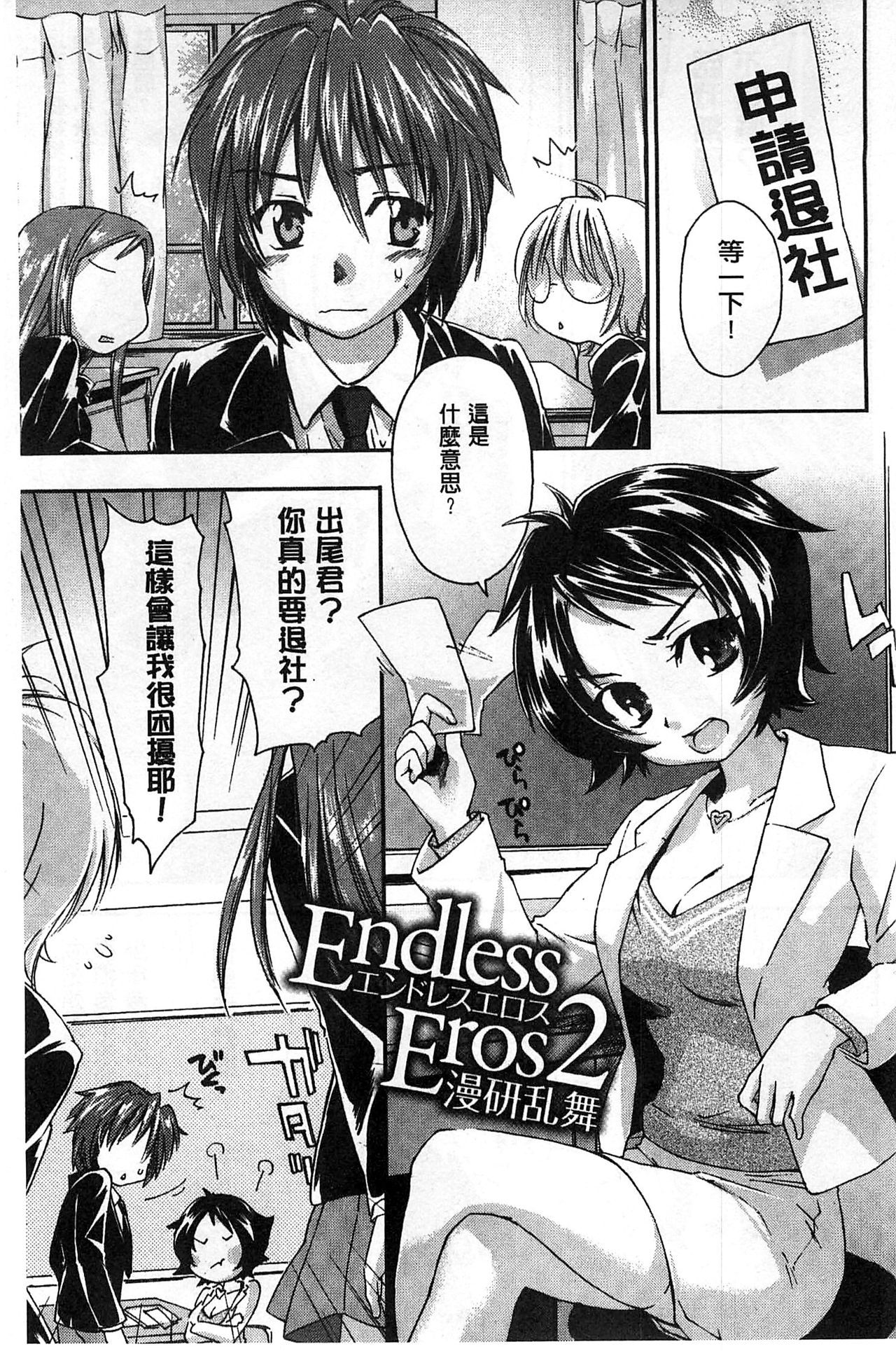 ほうかごラブロイヤル|放課後愛慾的女王陛下