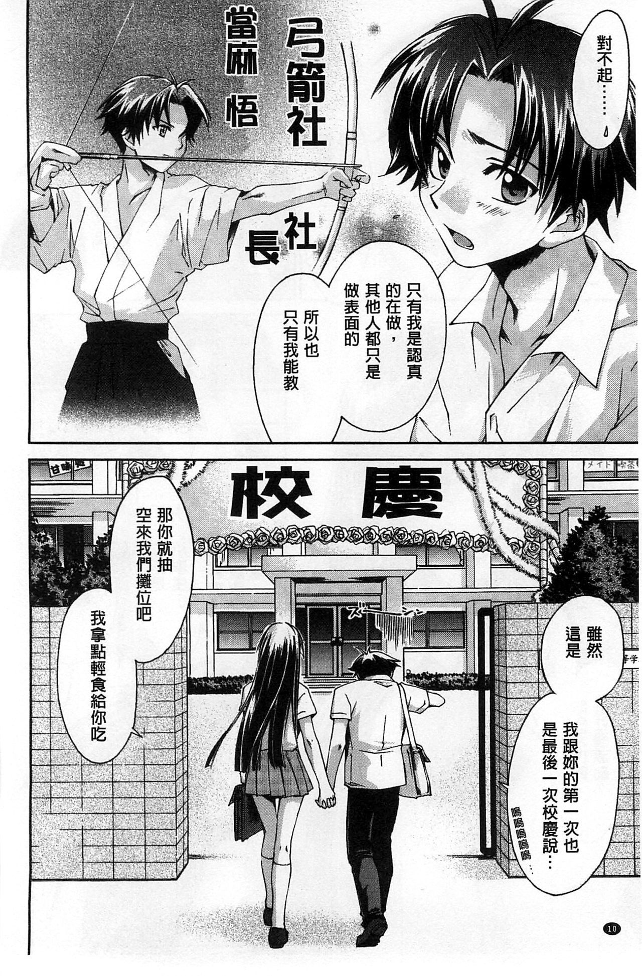 ほうかごラブロイヤル|放課後愛慾的女王陛下