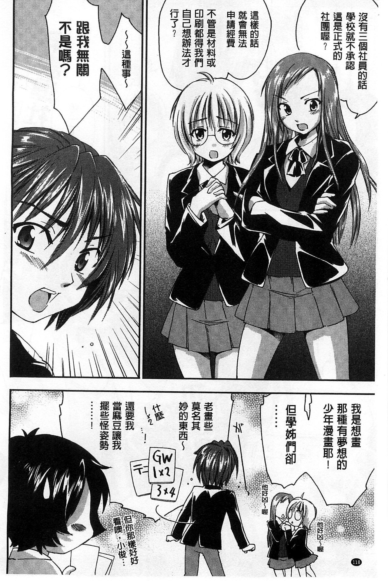 ほうかごラブロイヤル|放課後愛慾的女王陛下