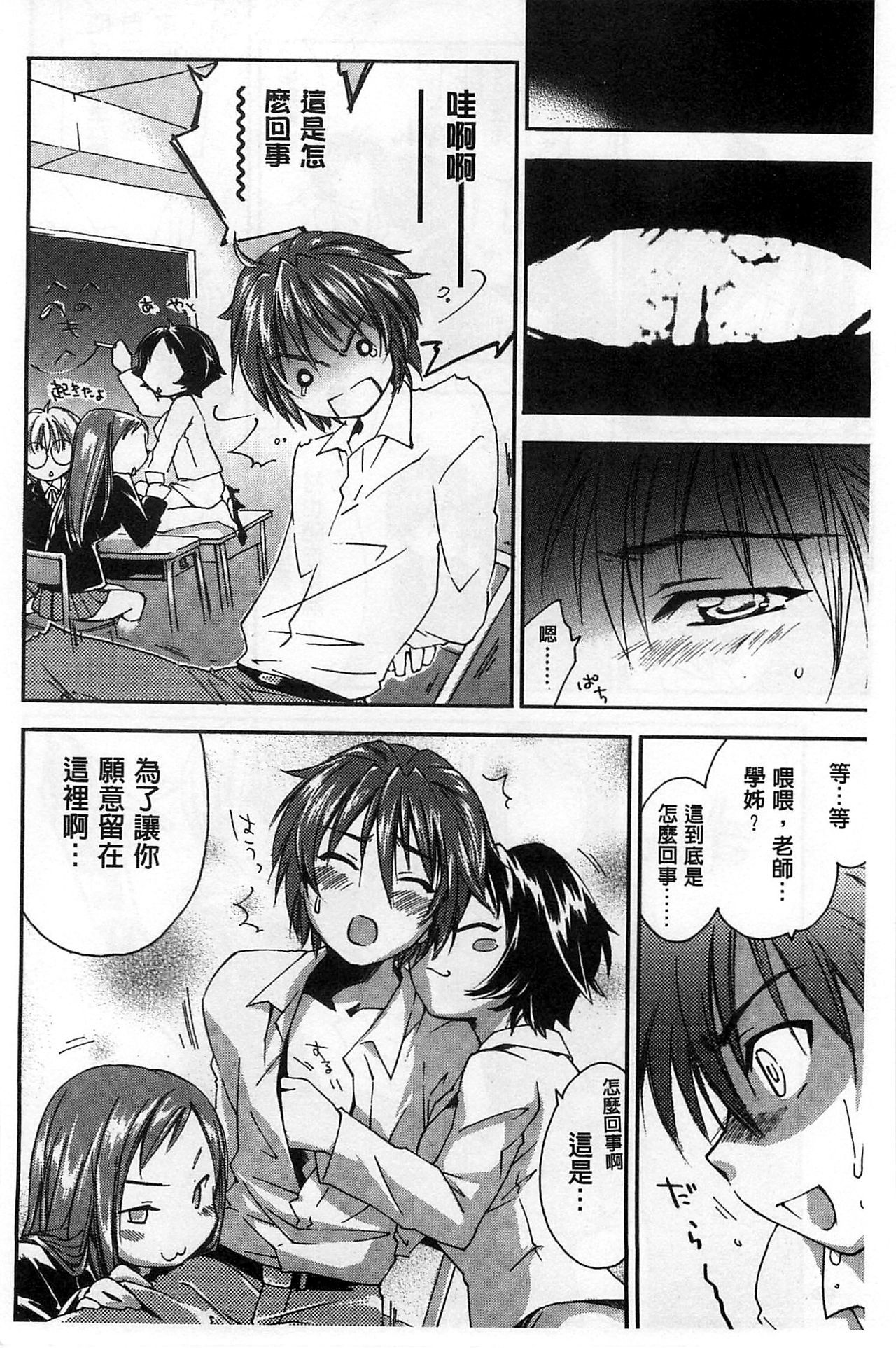 ほうかごラブロイヤル|放課後愛慾的女王陛下