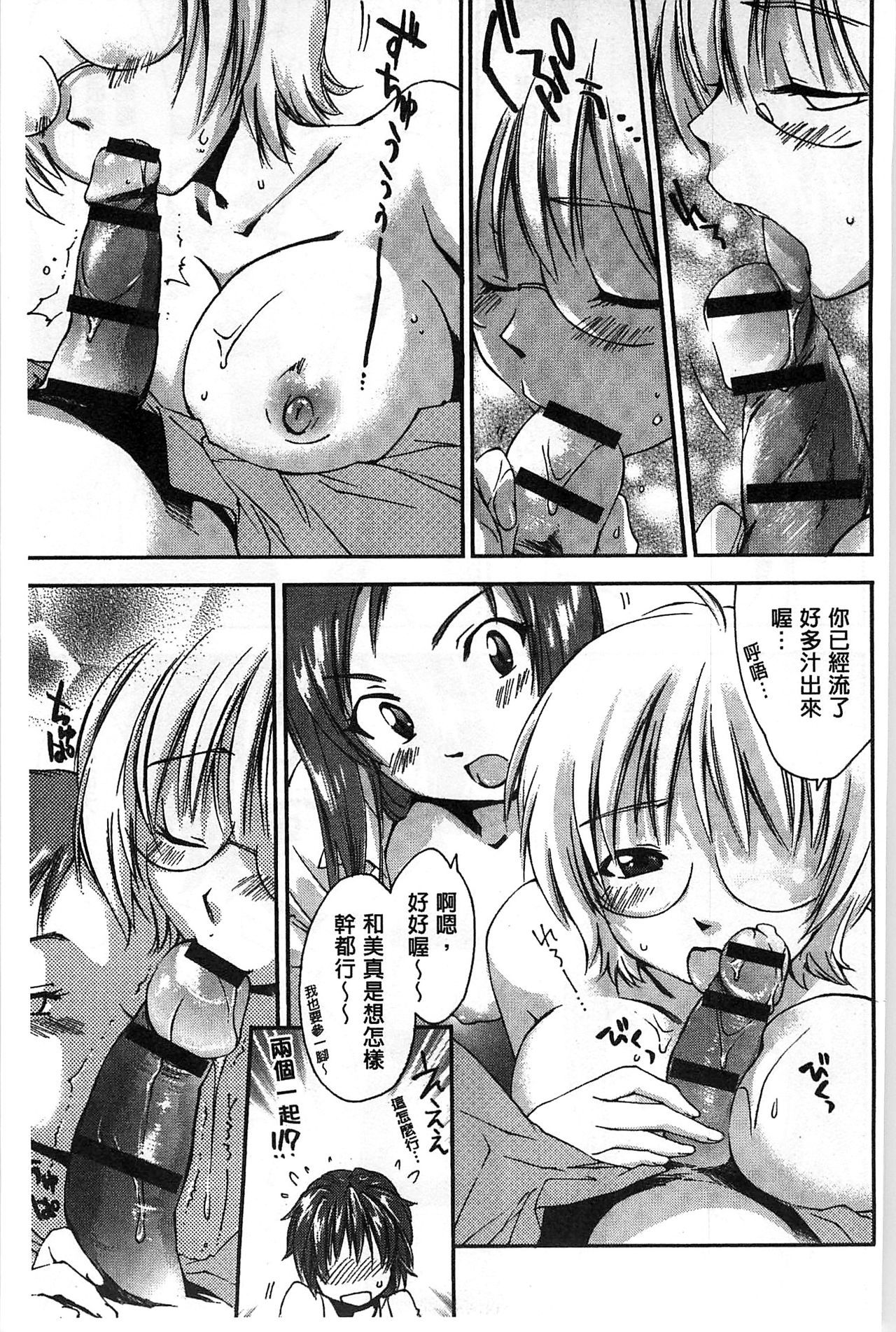 ほうかごラブロイヤル|放課後愛慾的女王陛下