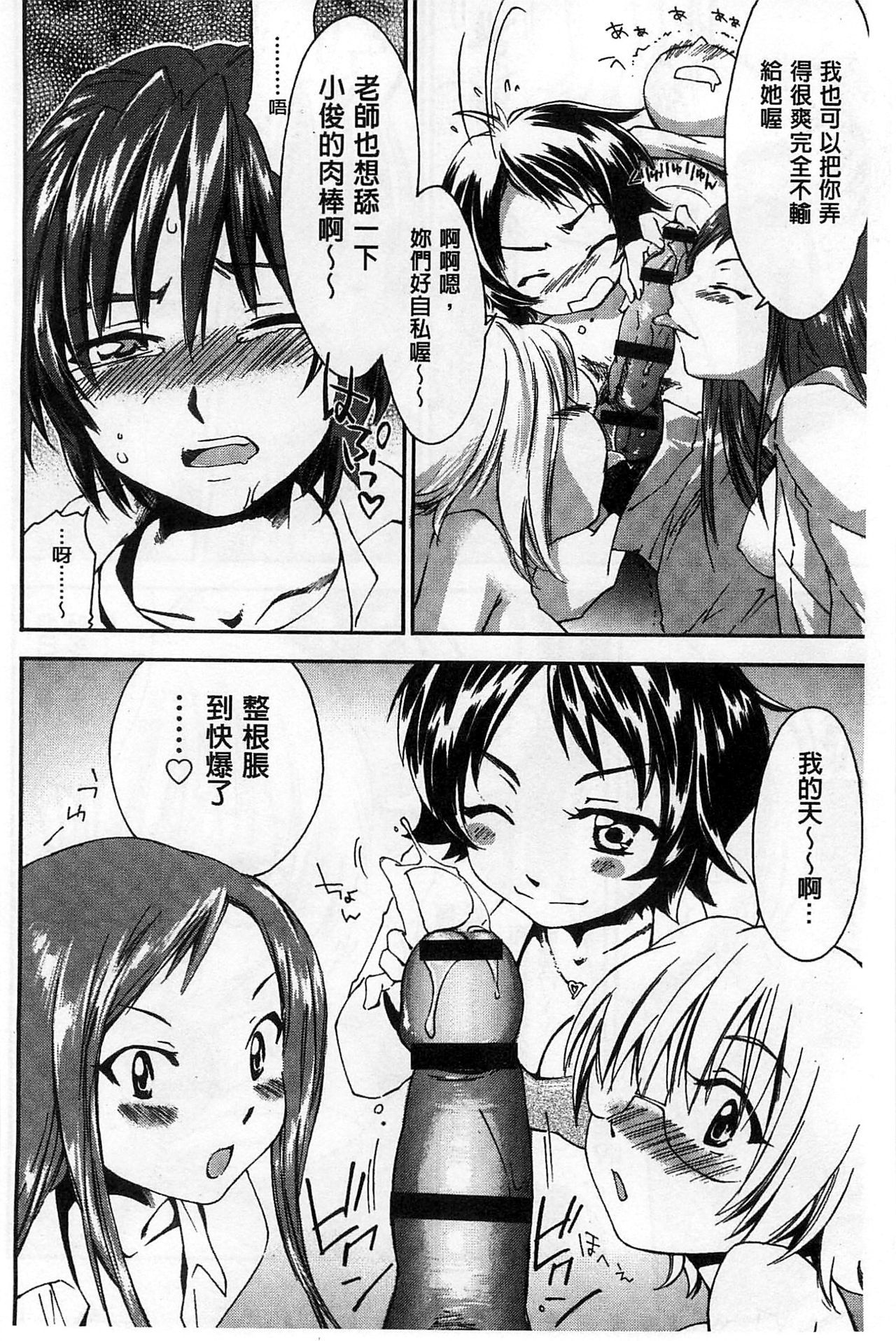 ほうかごラブロイヤル|放課後愛慾的女王陛下