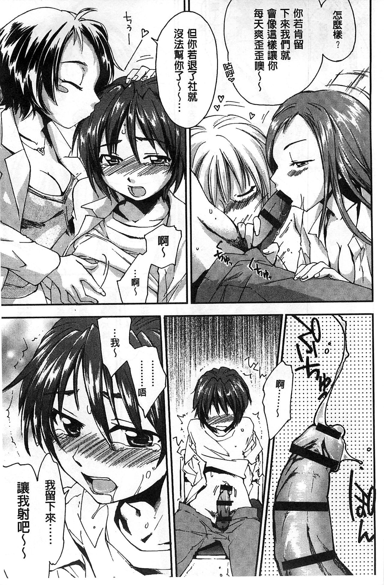 ほうかごラブロイヤル|放課後愛慾的女王陛下