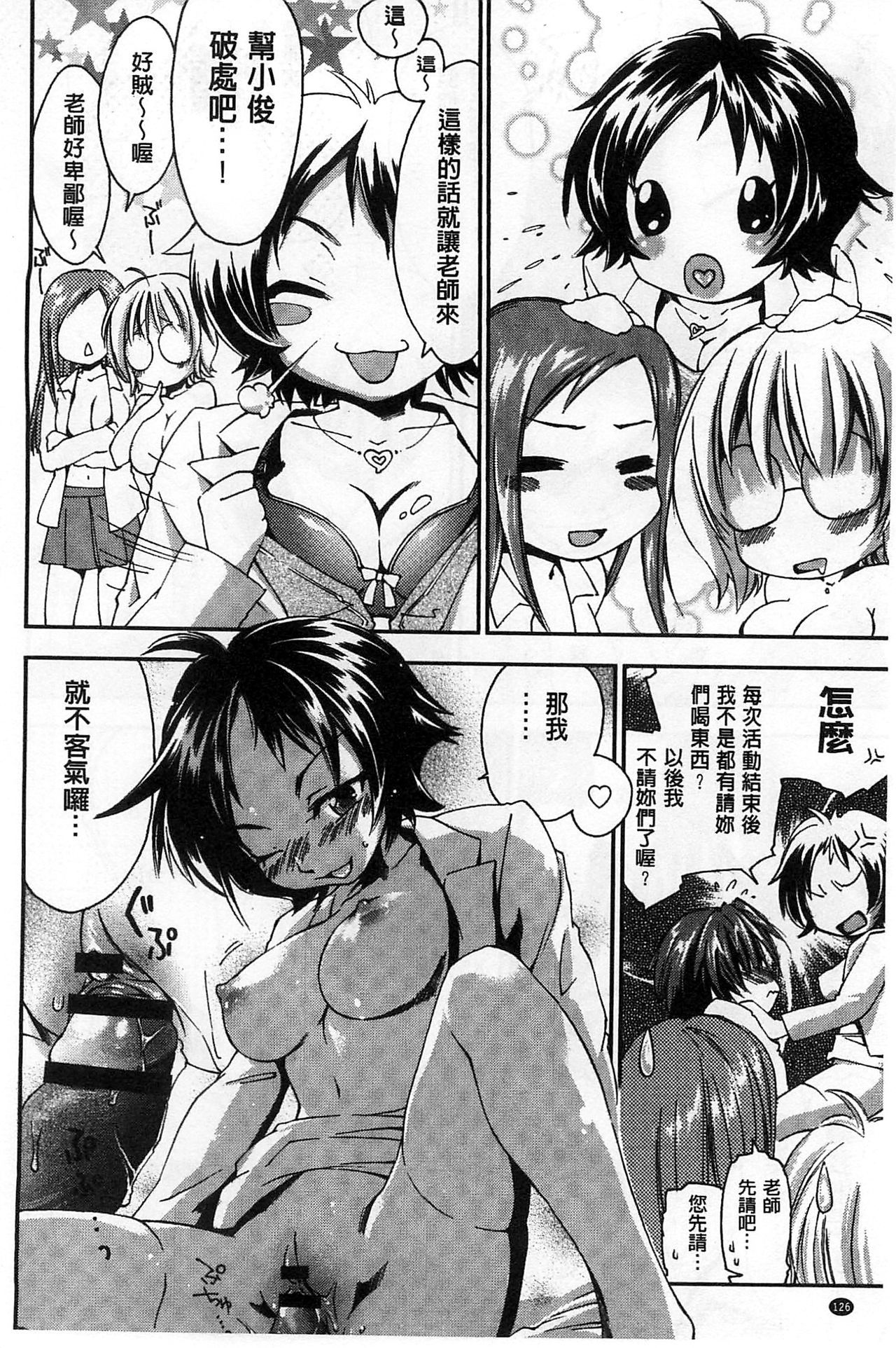 ほうかごラブロイヤル|放課後愛慾的女王陛下