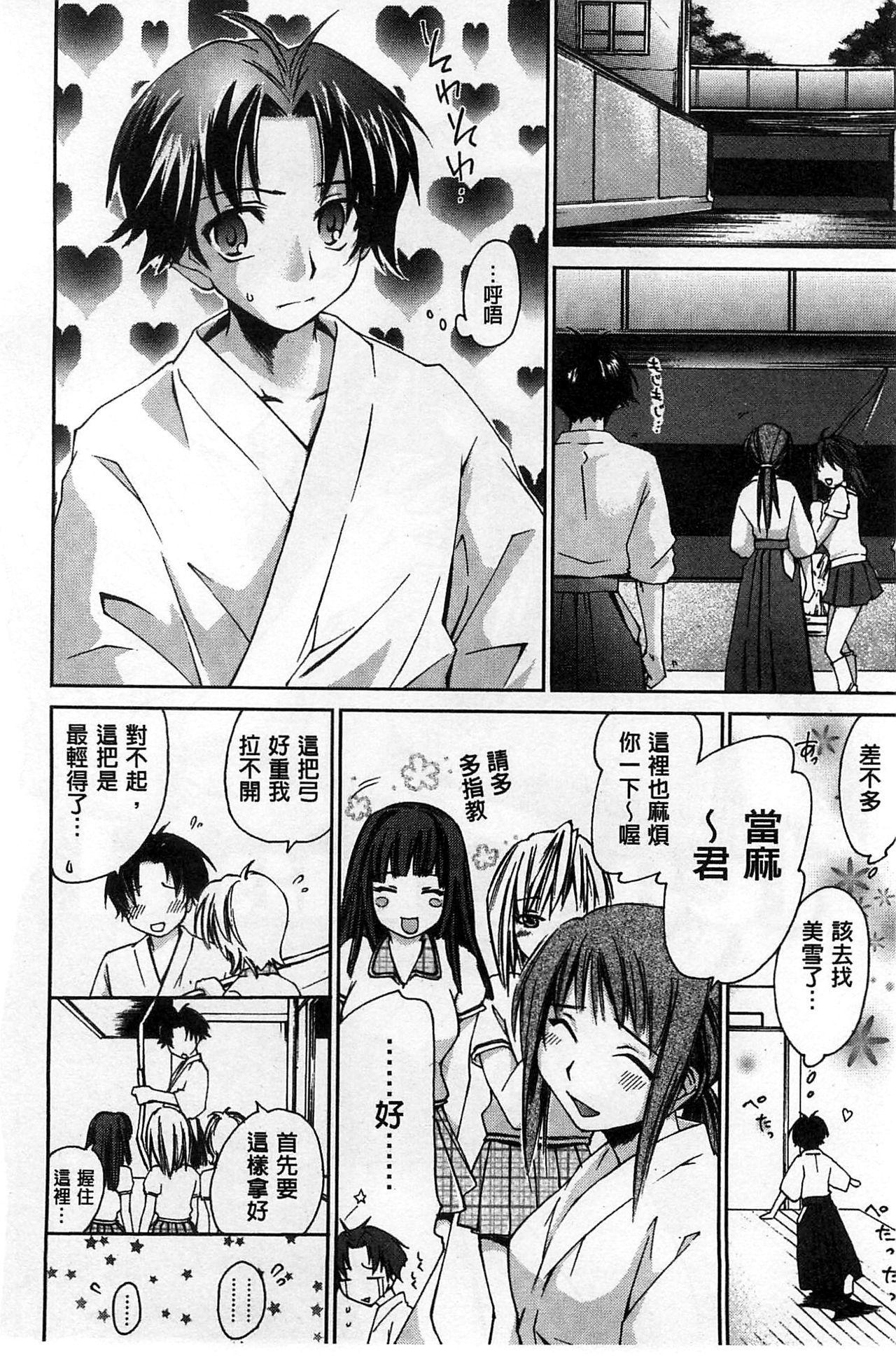 ほうかごラブロイヤル|放課後愛慾的女王陛下