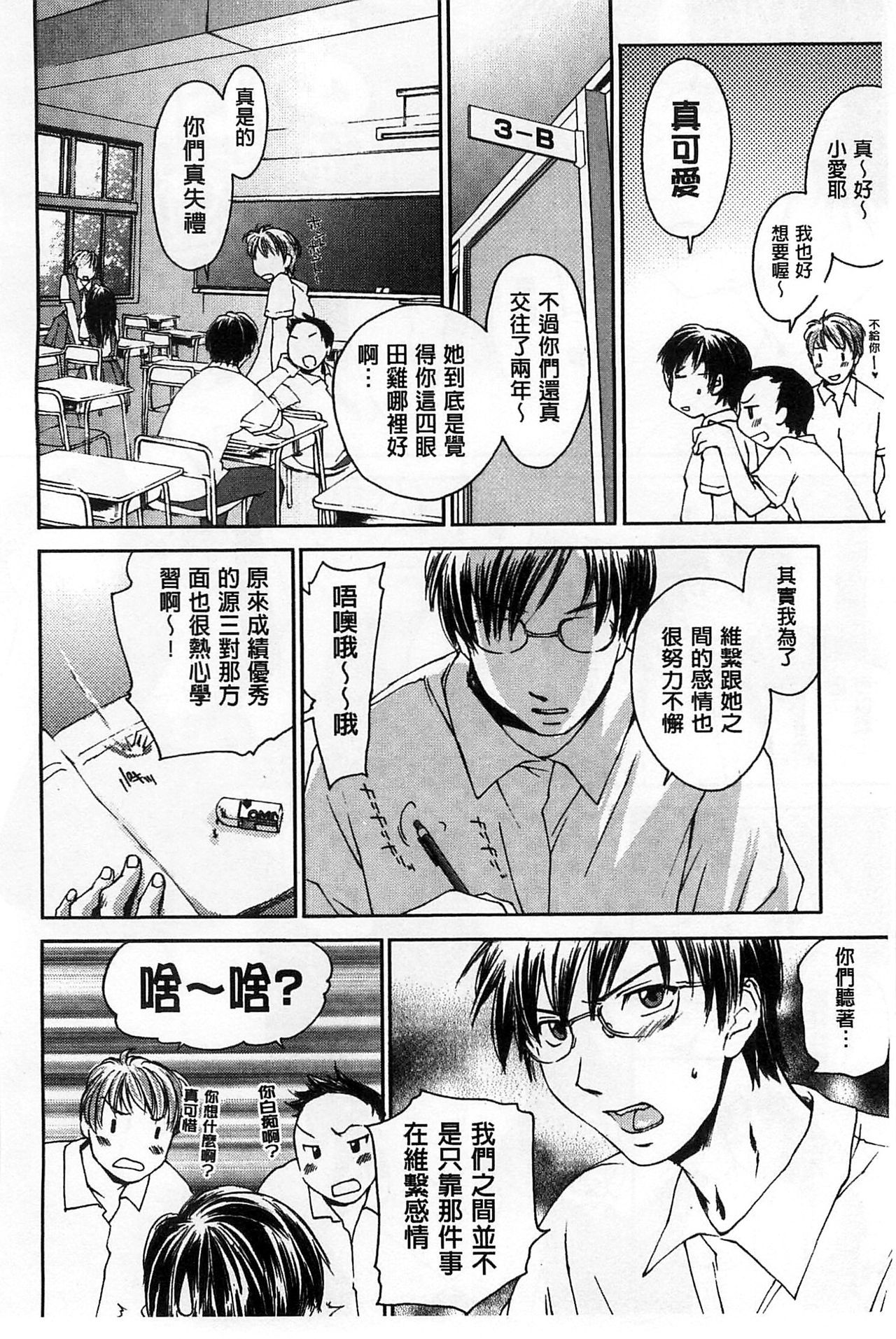 ほうかごラブロイヤル|放課後愛慾的女王陛下