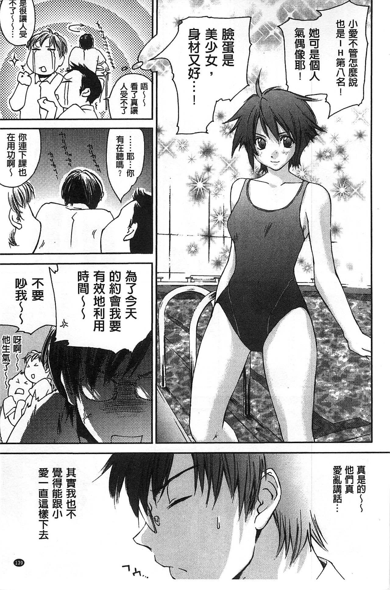 ほうかごラブロイヤル|放課後愛慾的女王陛下