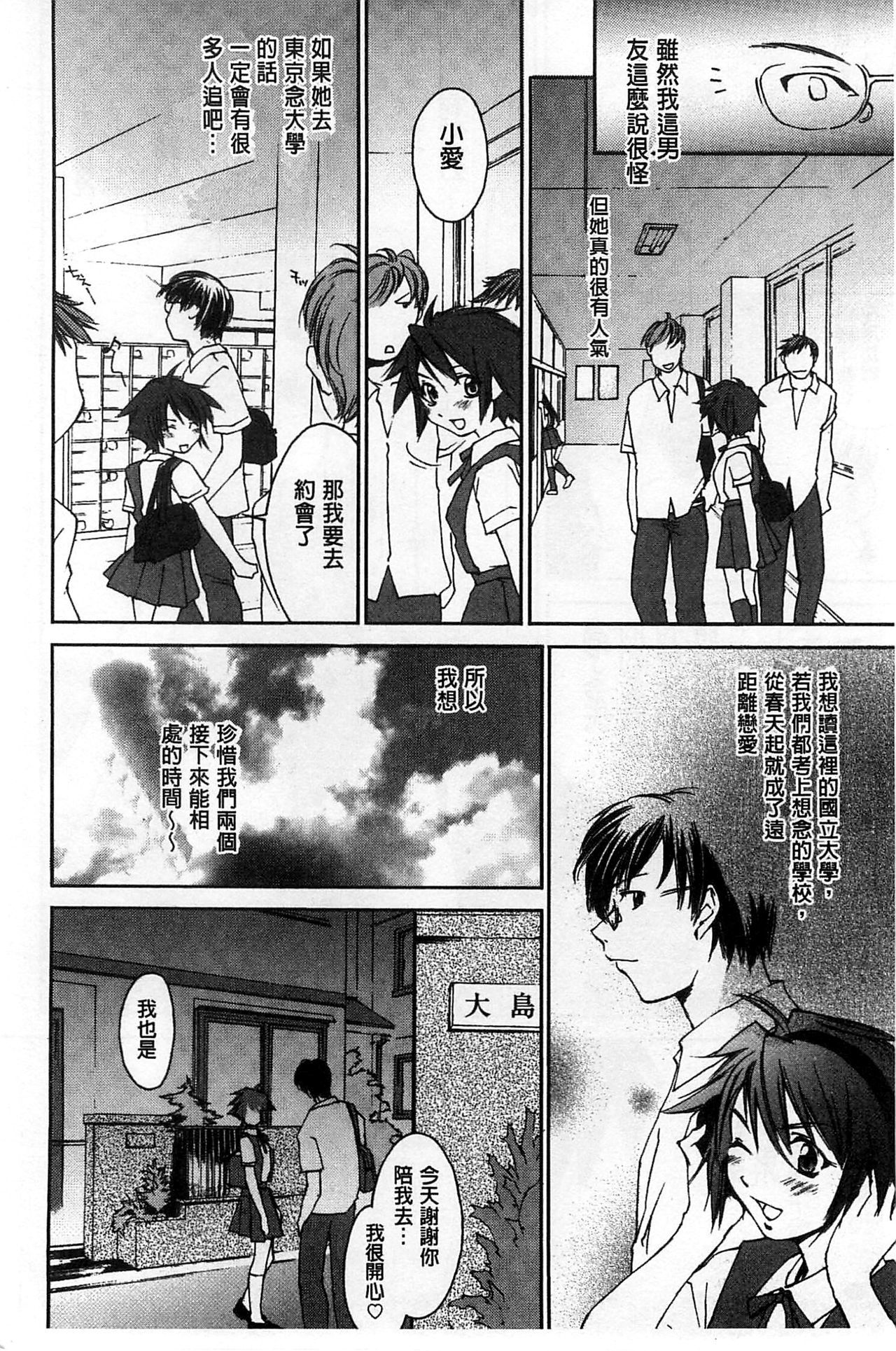 ほうかごラブロイヤル|放課後愛慾的女王陛下