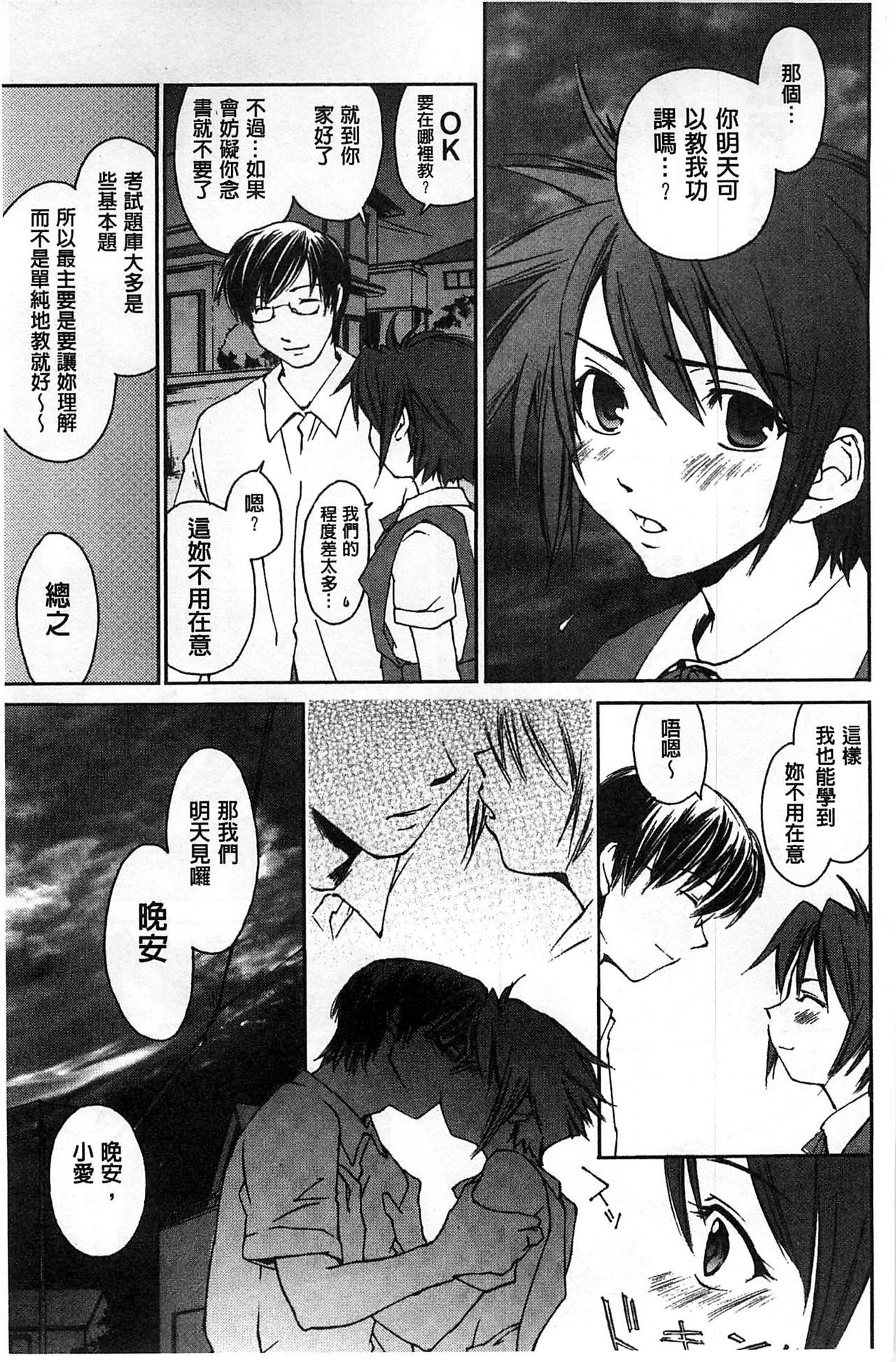 ほうかごラブロイヤル|放課後愛慾的女王陛下