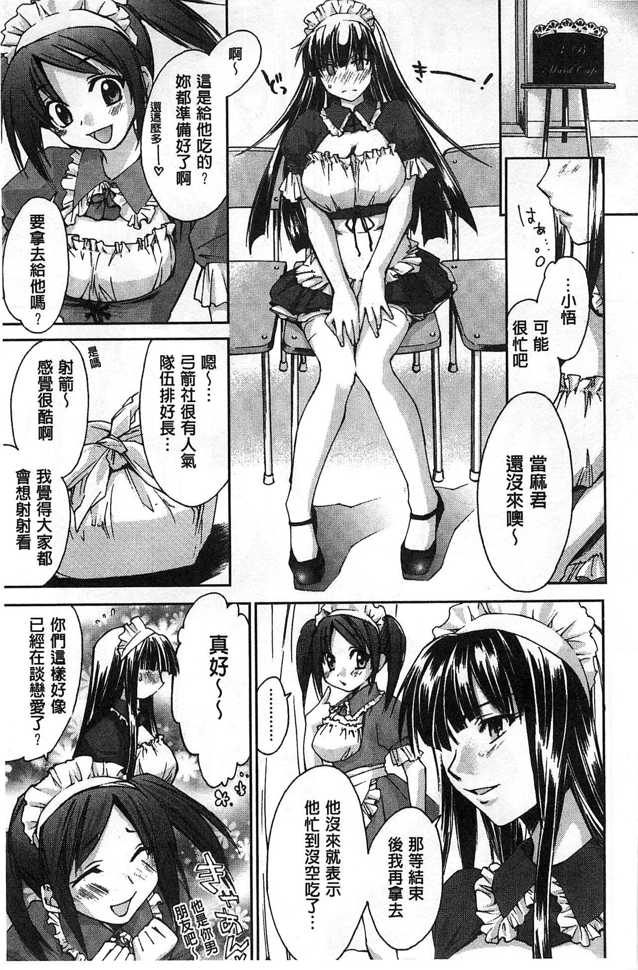 ほうかごラブロイヤル|放課後愛慾的女王陛下