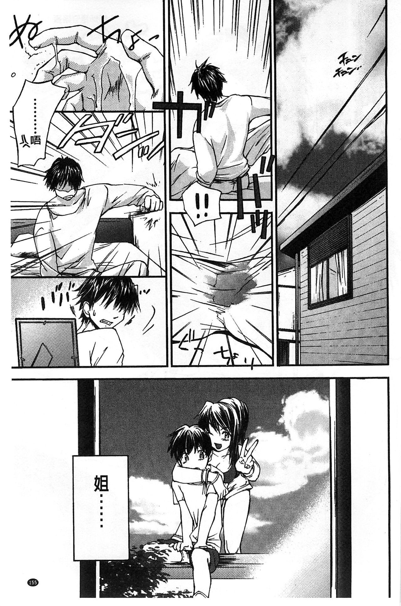 ほうかごラブロイヤル|放課後愛慾的女王陛下