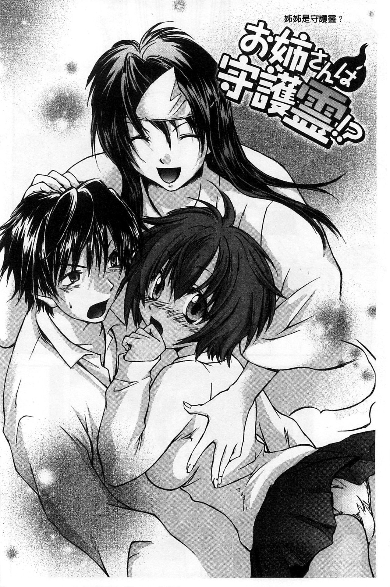 ほうかごラブロイヤル|放課後愛慾的女王陛下