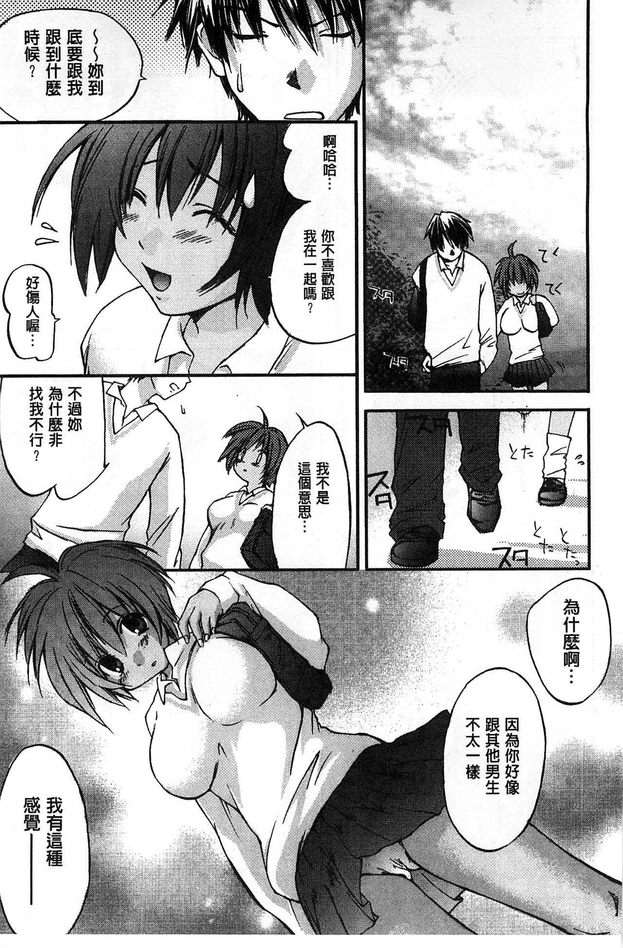 ほうかごラブロイヤル|放課後愛慾的女王陛下