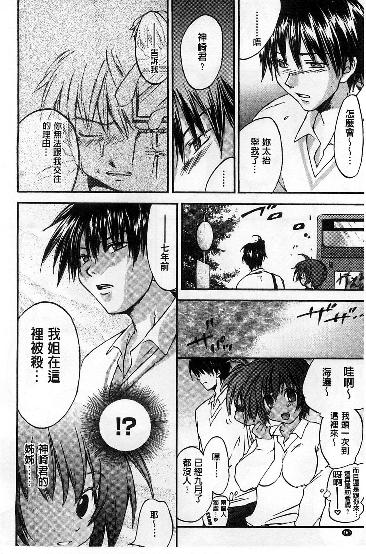 ほうかごラブロイヤル|放課後愛慾的女王陛下