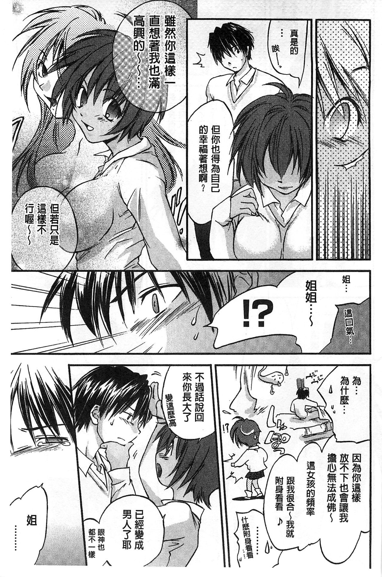 ほうかごラブロイヤル|放課後愛慾的女王陛下