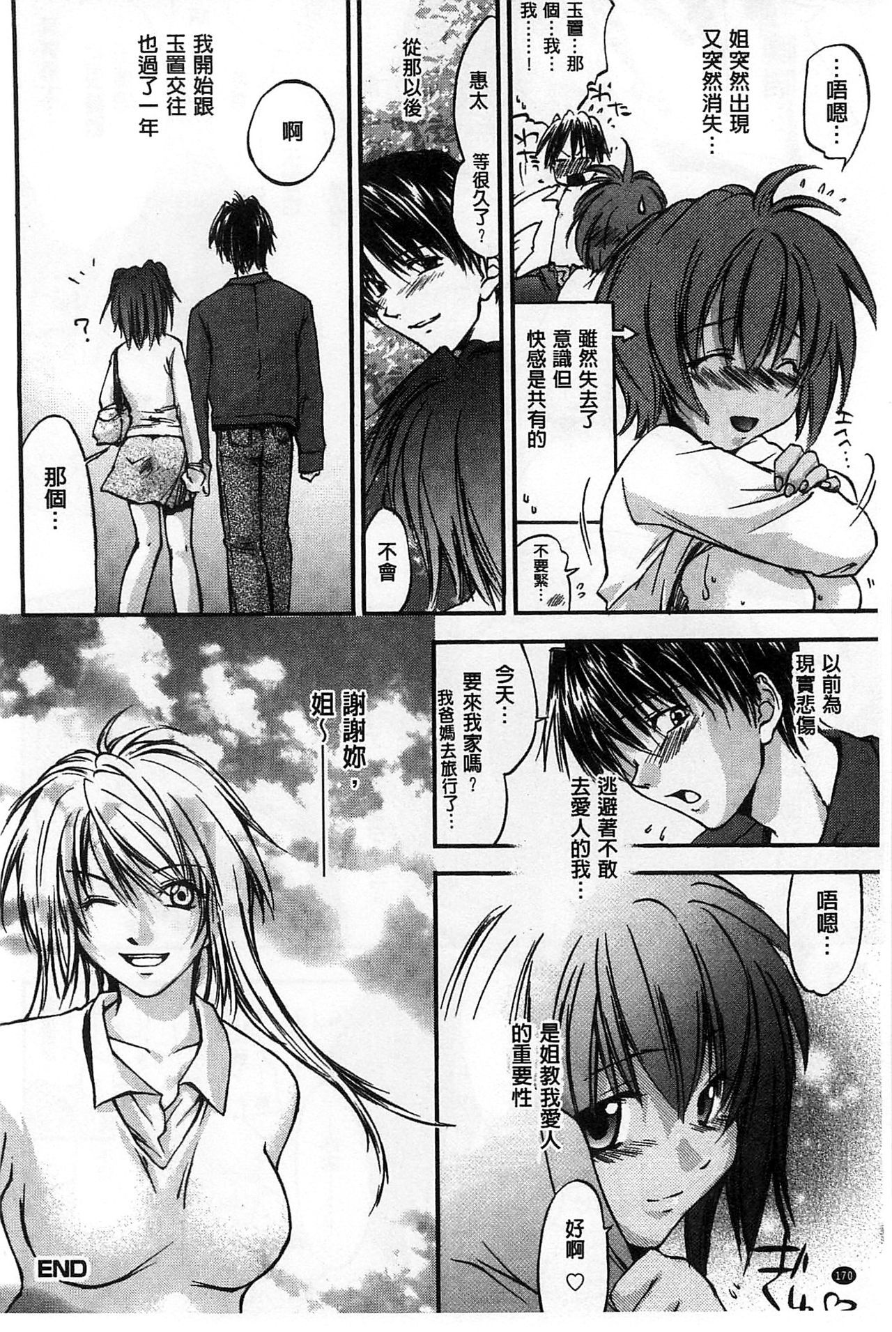 ほうかごラブロイヤル|放課後愛慾的女王陛下