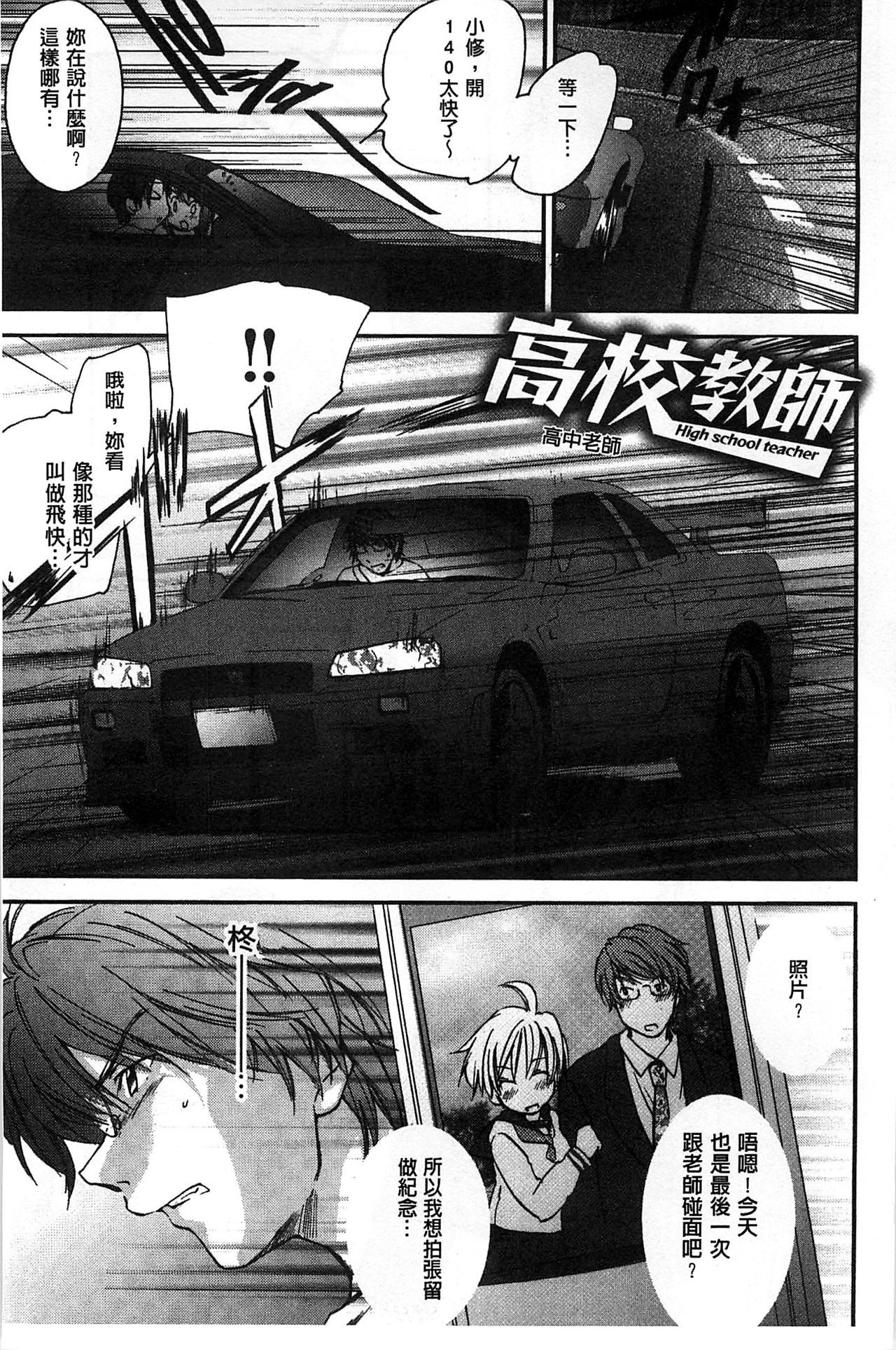 ほうかごラブロイヤル|放課後愛慾的女王陛下