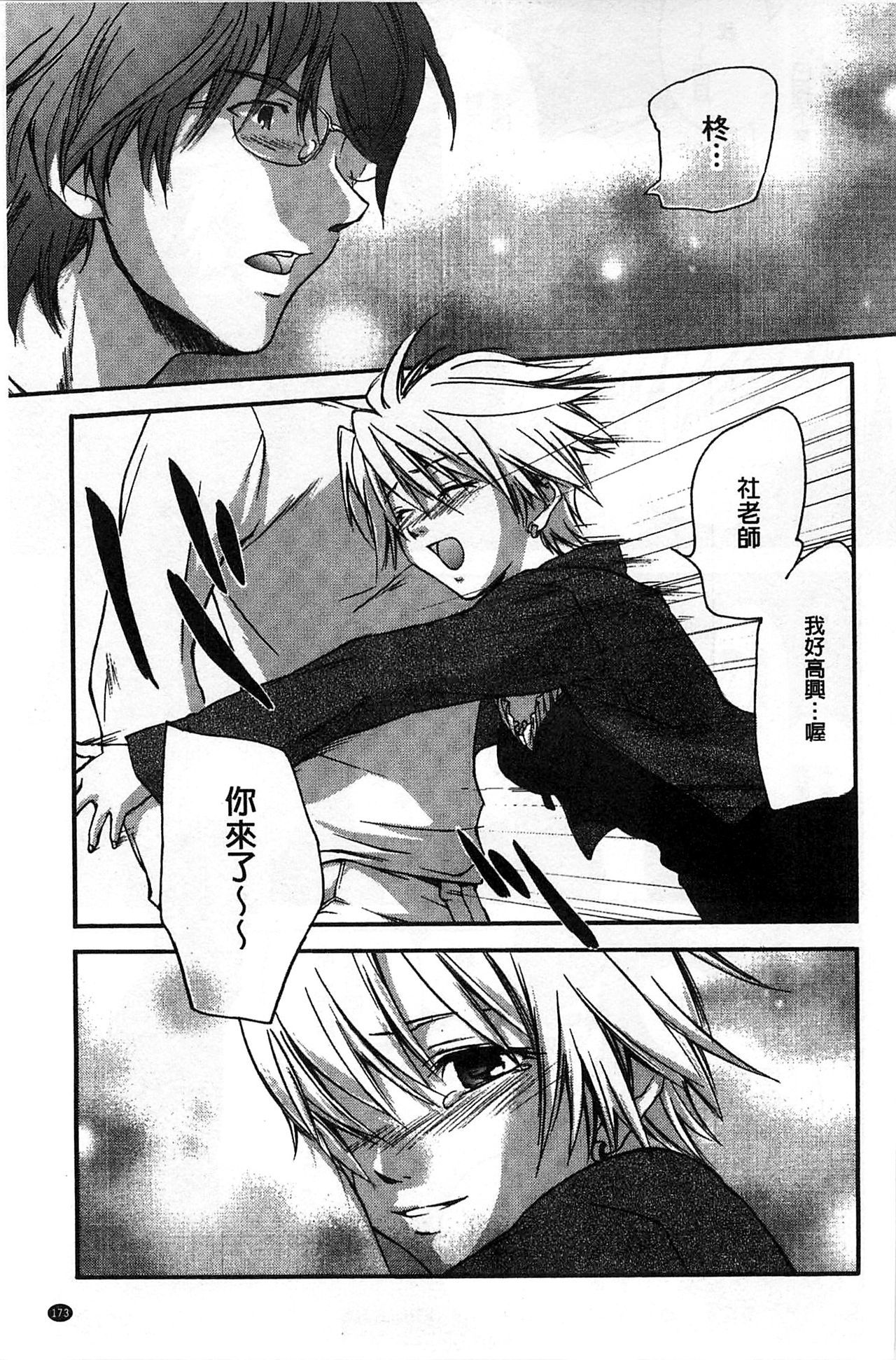 ほうかごラブロイヤル|放課後愛慾的女王陛下