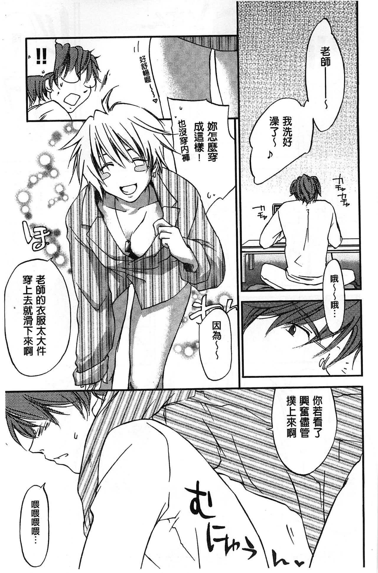 ほうかごラブロイヤル|放課後愛慾的女王陛下