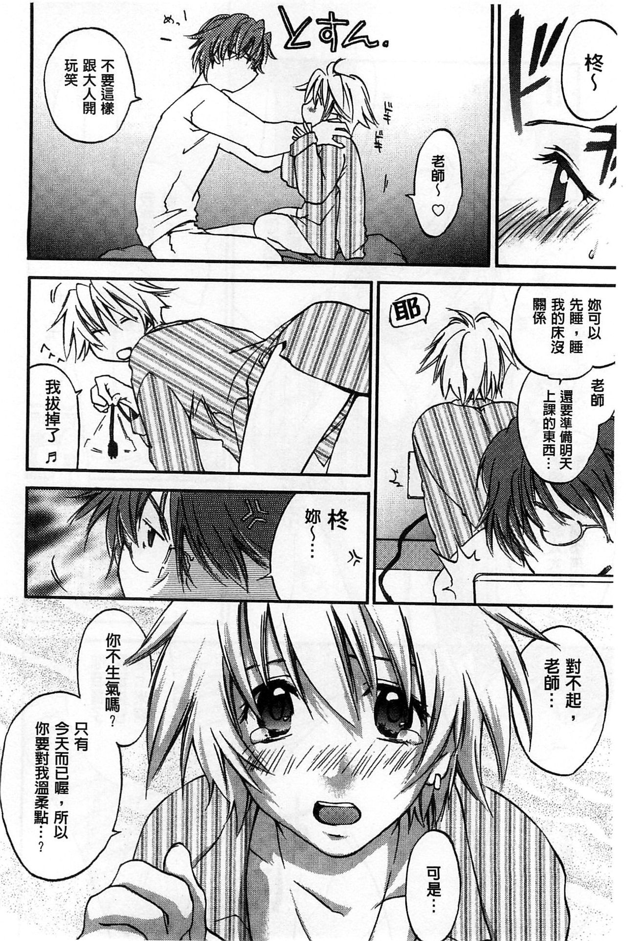 ほうかごラブロイヤル|放課後愛慾的女王陛下