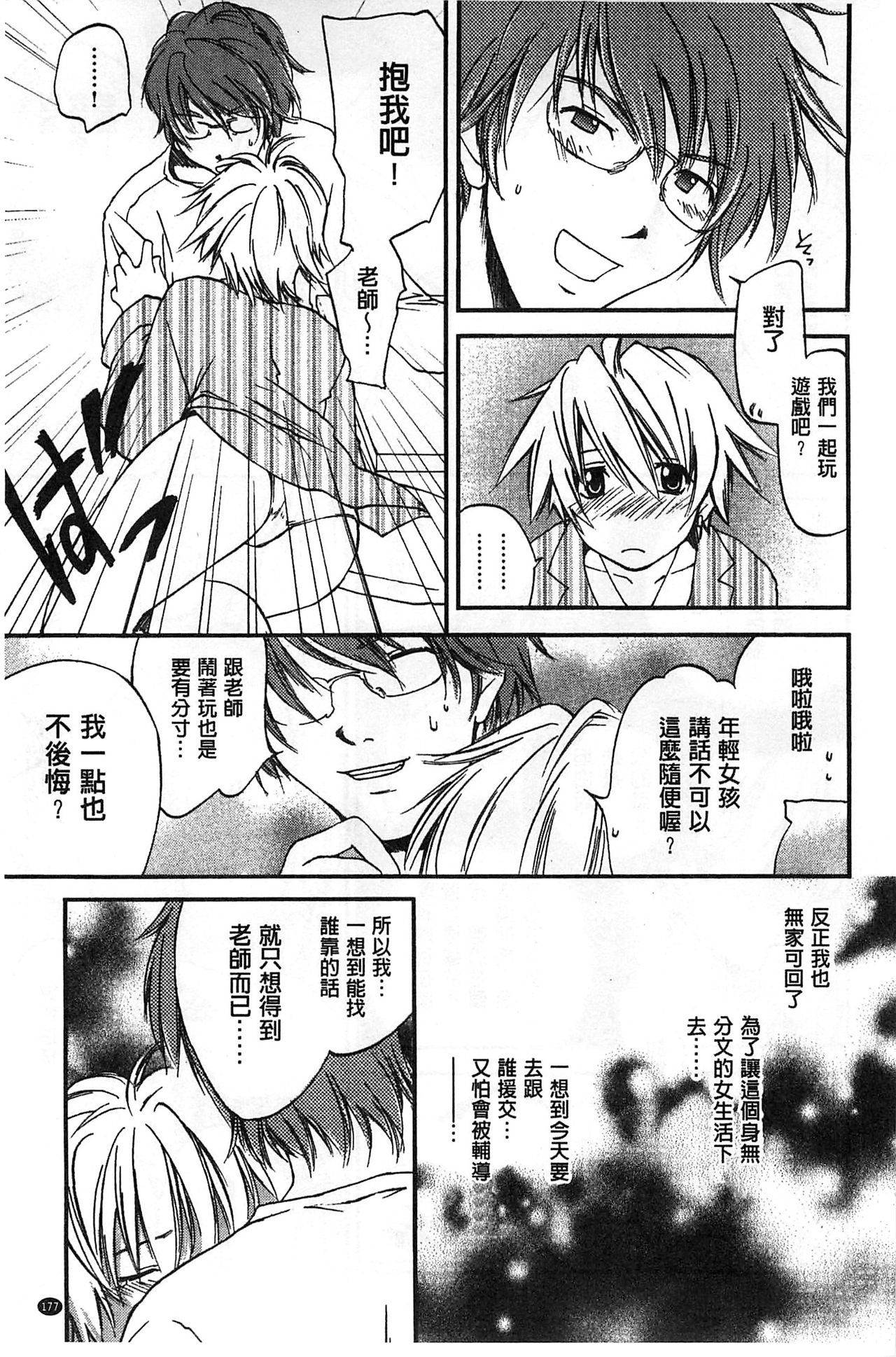 ほうかごラブロイヤル|放課後愛慾的女王陛下