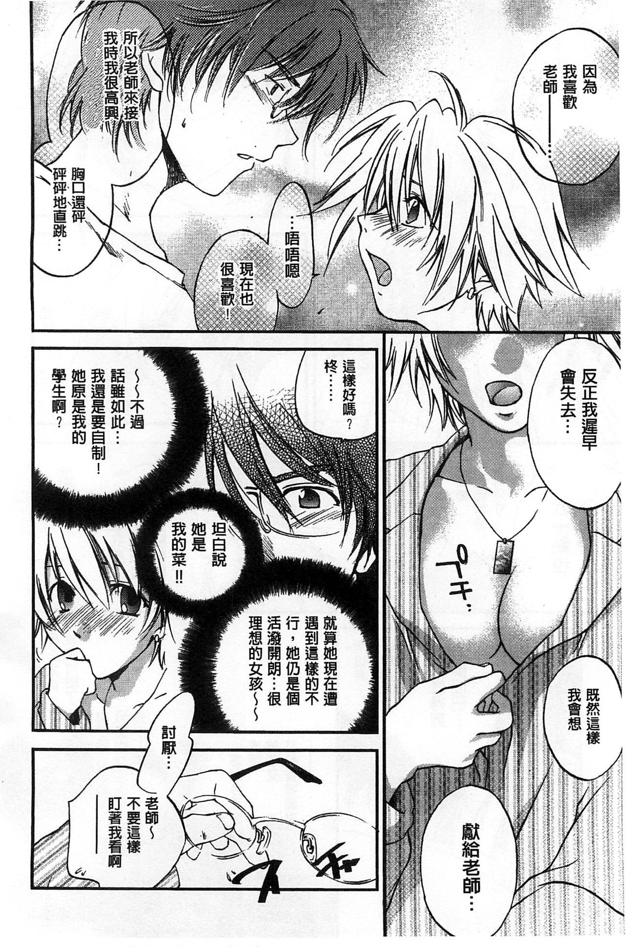 ほうかごラブロイヤル|放課後愛慾的女王陛下