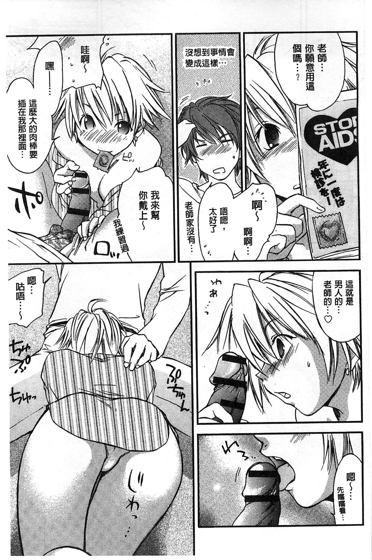 ほうかごラブロイヤル|放課後愛慾的女王陛下