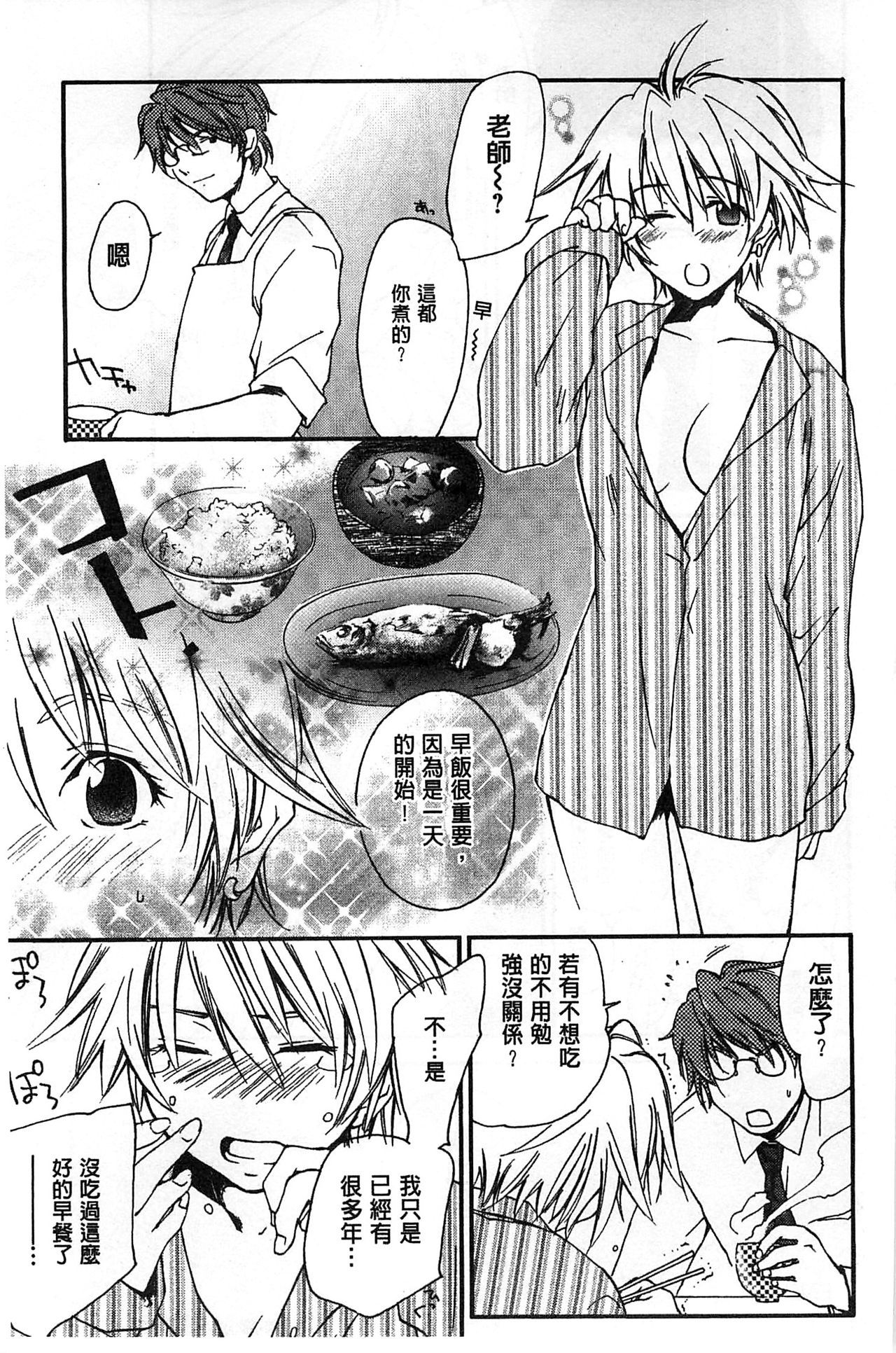 ほうかごラブロイヤル|放課後愛慾的女王陛下