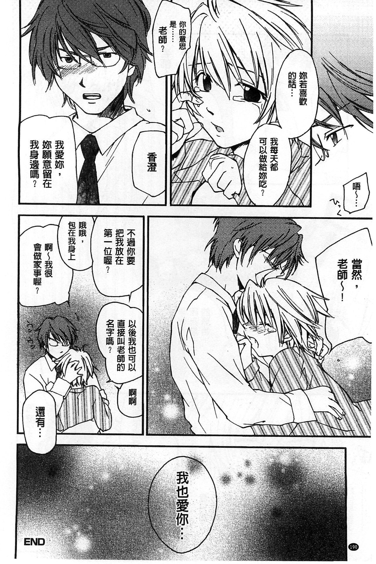 ほうかごラブロイヤル|放課後愛慾的女王陛下