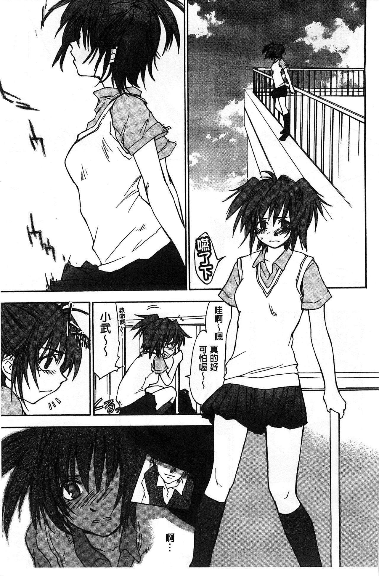 ほうかごラブロイヤル|放課後愛慾的女王陛下