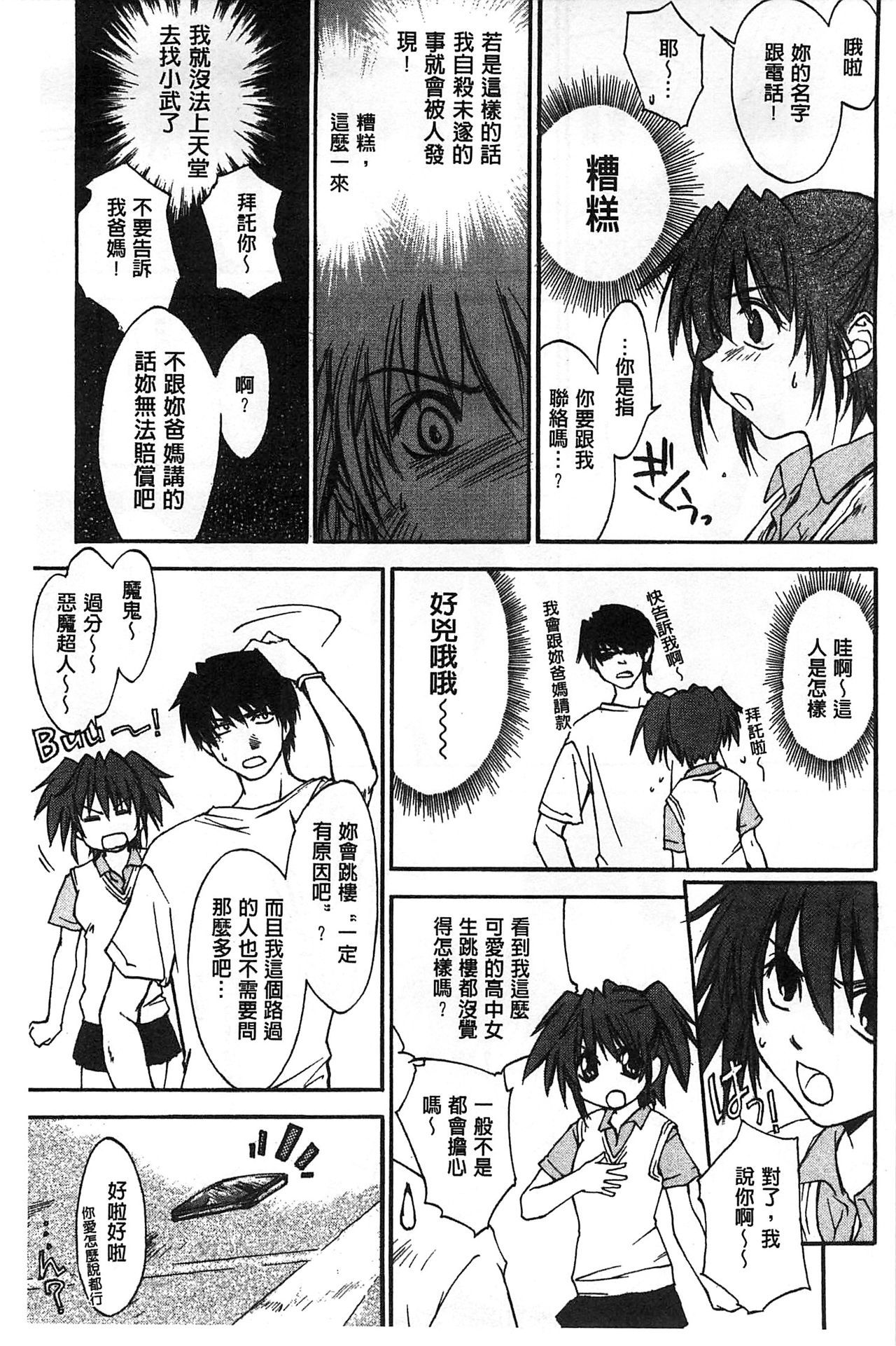 ほうかごラブロイヤル|放課後愛慾的女王陛下