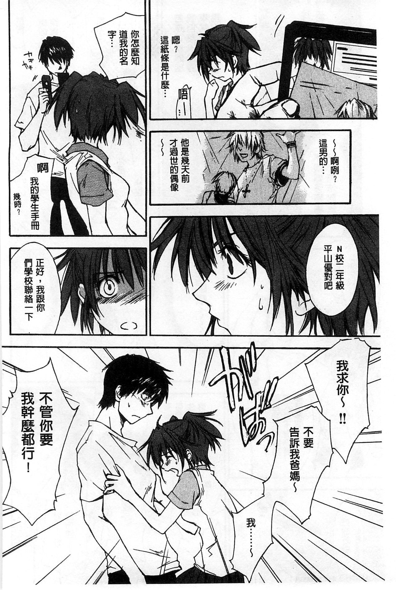 ほうかごラブロイヤル|放課後愛慾的女王陛下