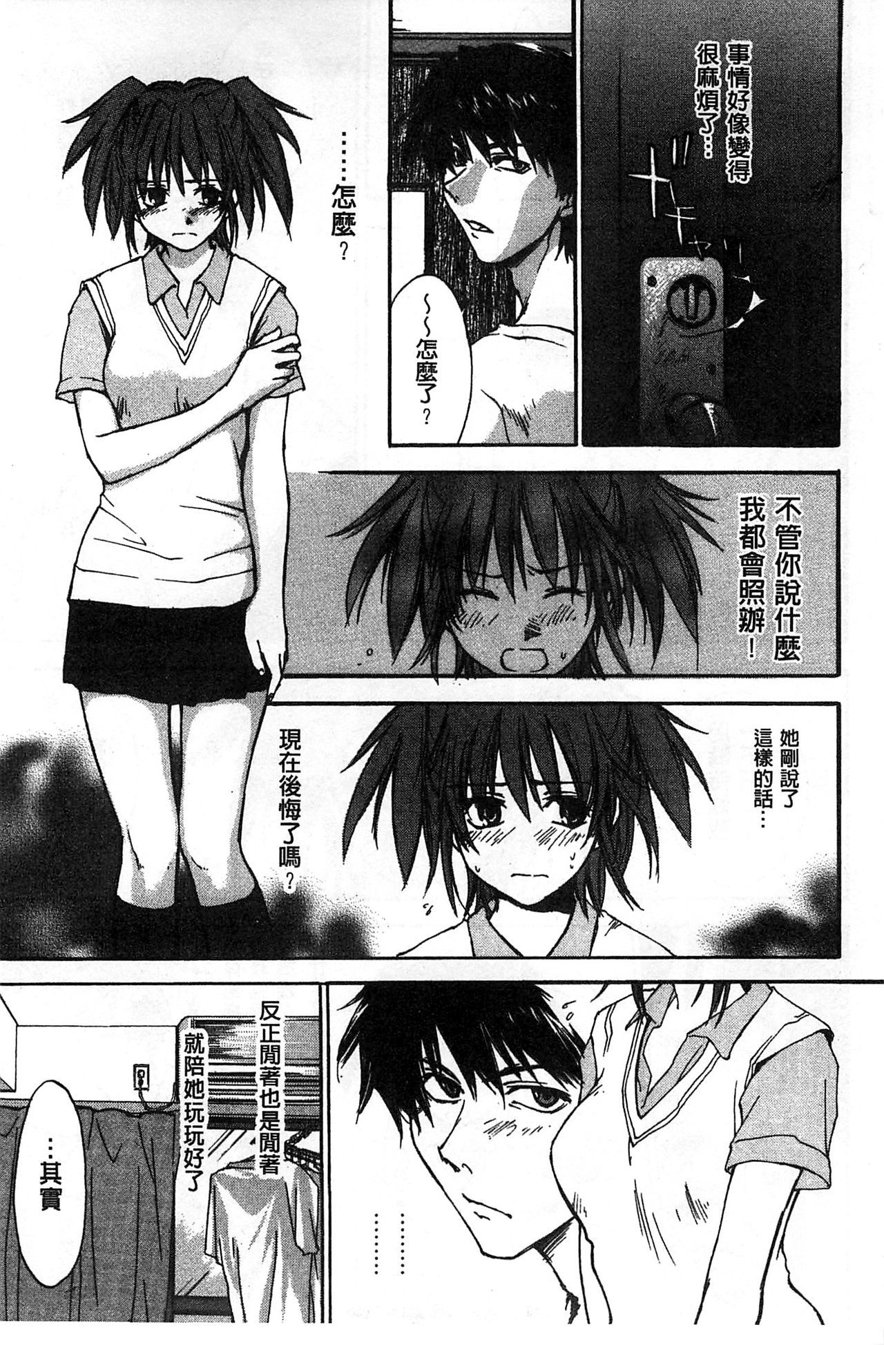 ほうかごラブロイヤル|放課後愛慾的女王陛下