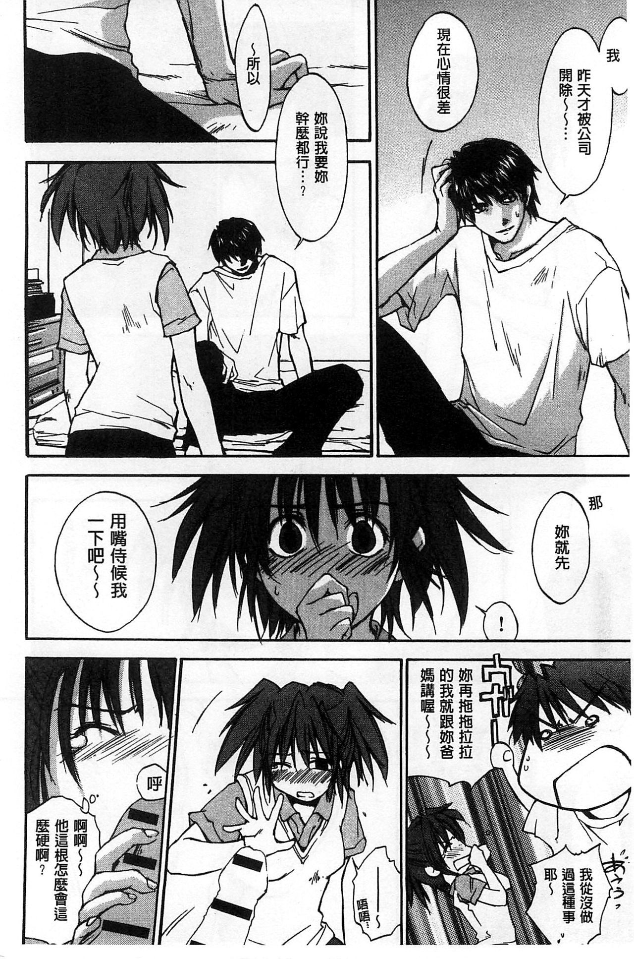 ほうかごラブロイヤル|放課後愛慾的女王陛下