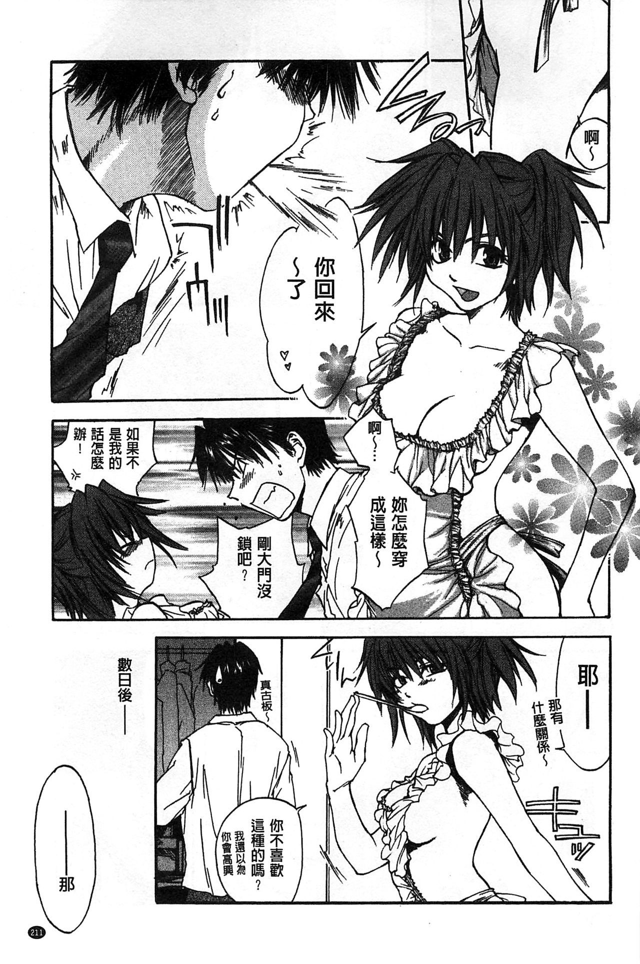 ほうかごラブロイヤル|放課後愛慾的女王陛下