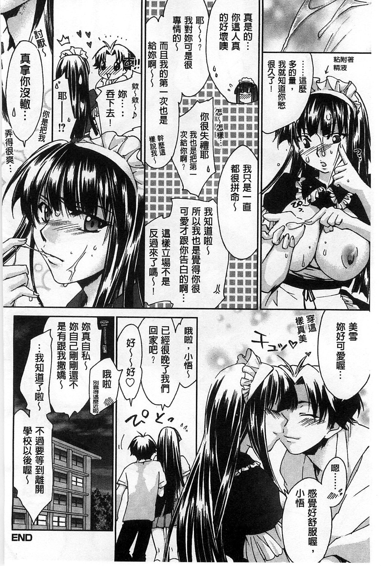 ほうかごラブロイヤル|放課後愛慾的女王陛下