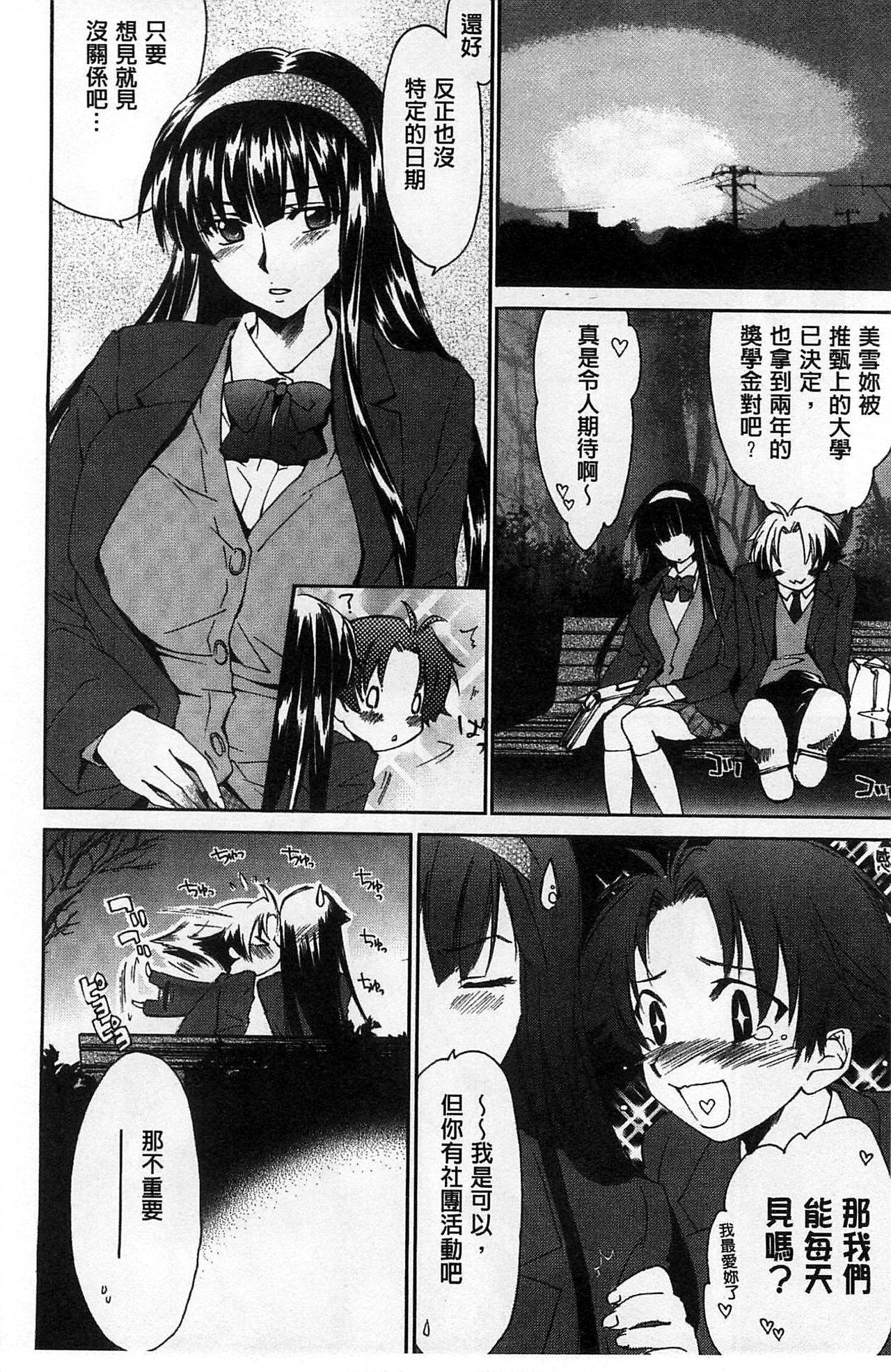 ほうかごラブロイヤル|放課後愛慾的女王陛下